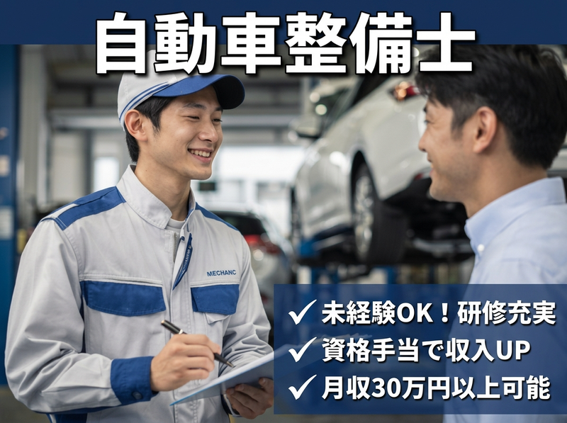角田電気工業株式会社の求人・転職情報