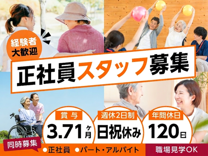 医療法人宝美会 浜名病院の求人・転職情報