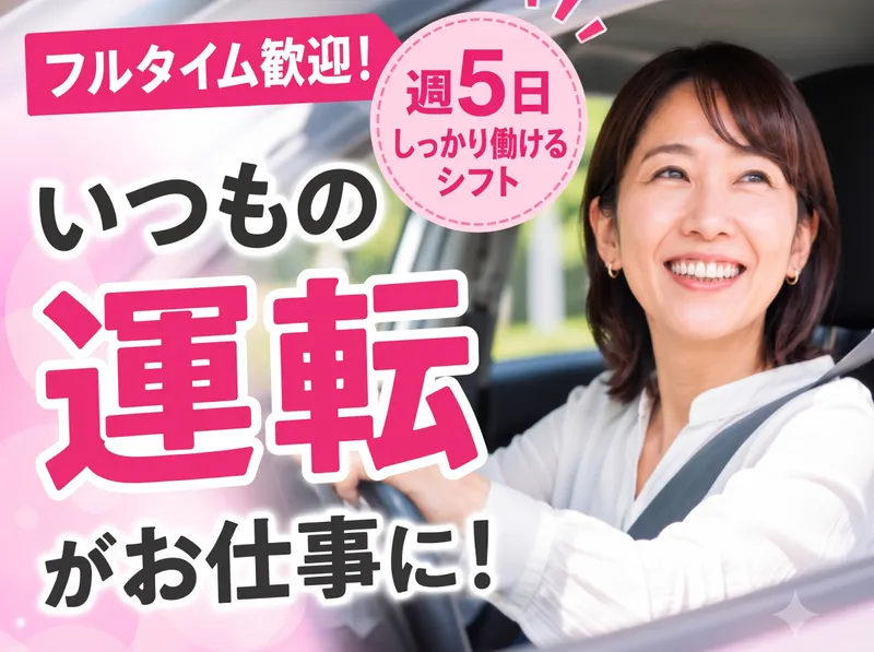 株式会社アーリアのアルバイト・バイト求人情報