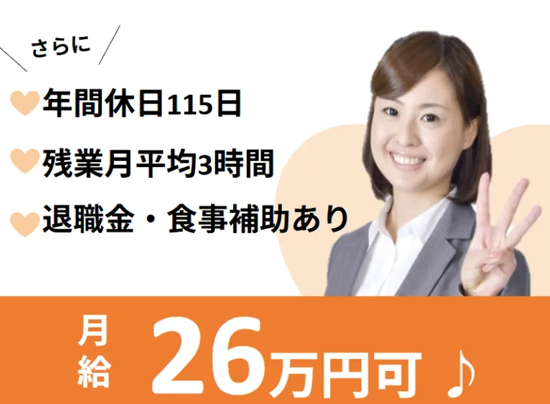 日総ふれあいケアサービス株式会社の求人・転職情報