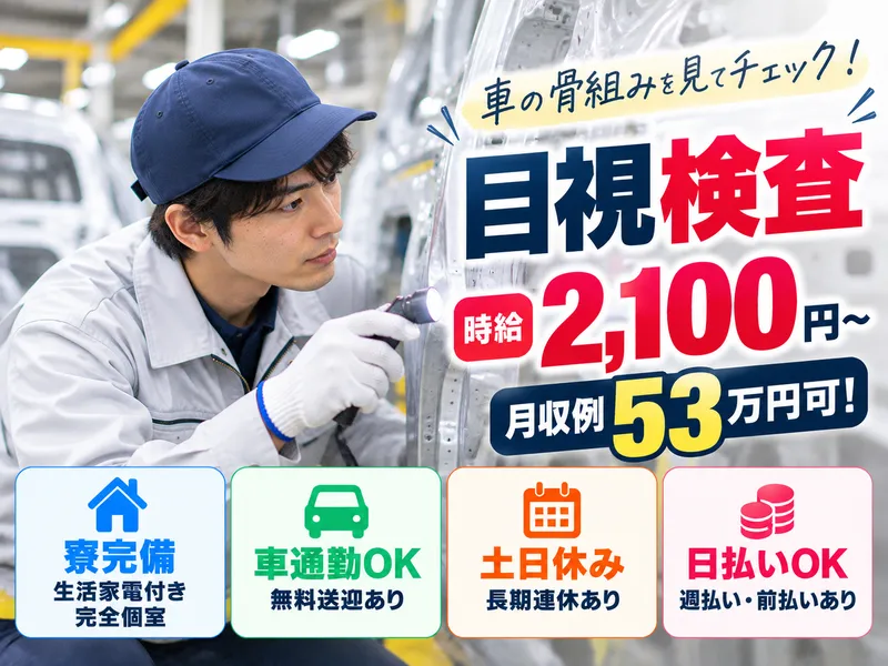 株式会社アスタリスクのアルバイト・バイト求人情報