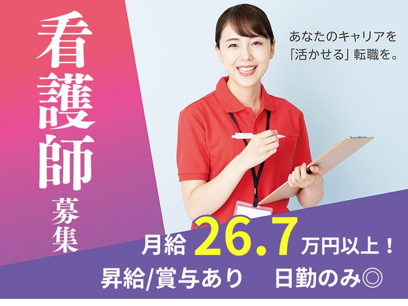 社会福祉法人愛泉会の求人・転職情報