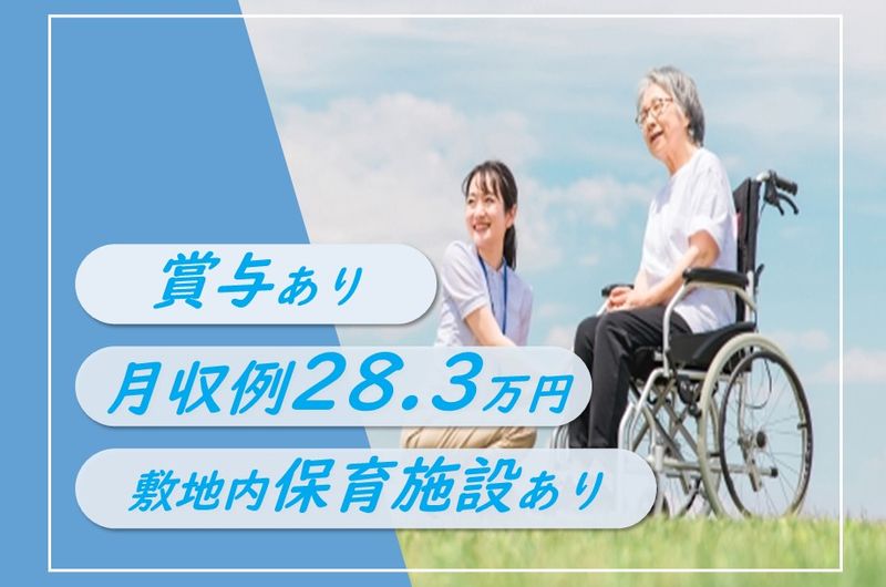 社会福祉法人　日本介護事業団　ココルクえべつの求人・転職情報