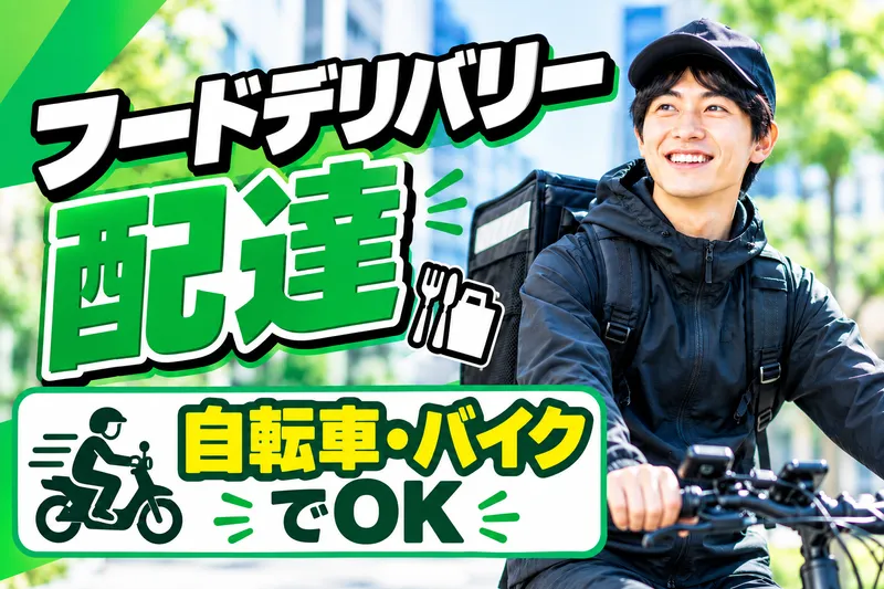 株式会社OFFICE Mのアルバイト・バイト求人情報-45