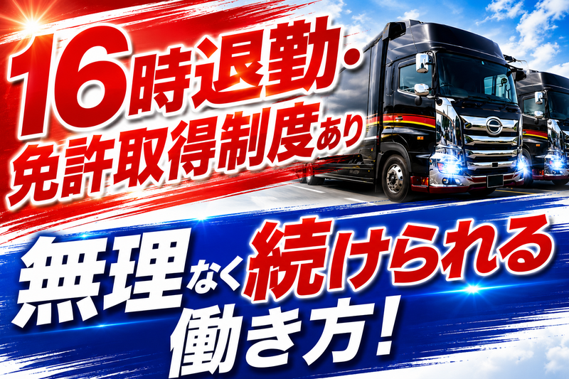 (株)晋商港湾エンタープライズの求人・転職情報