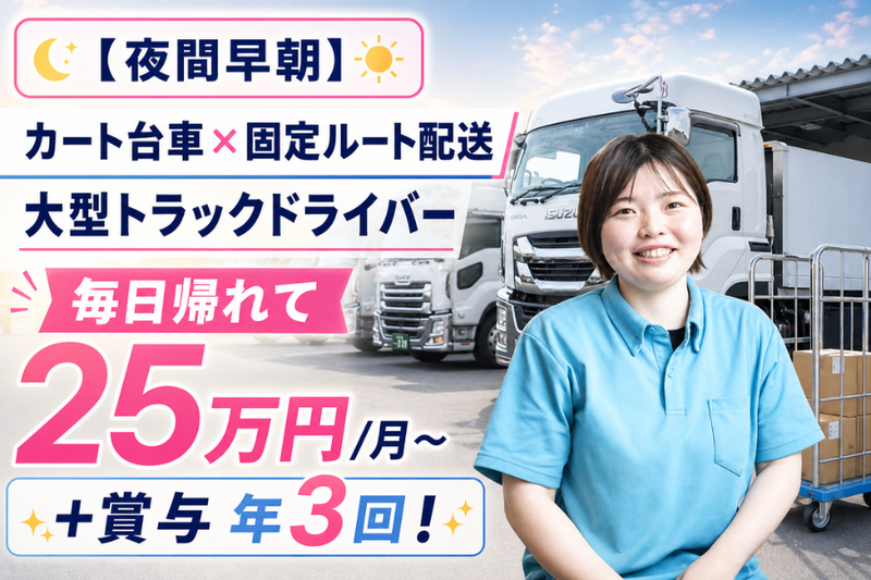 株式会社Ｂ・Ｉの求人・転職情報