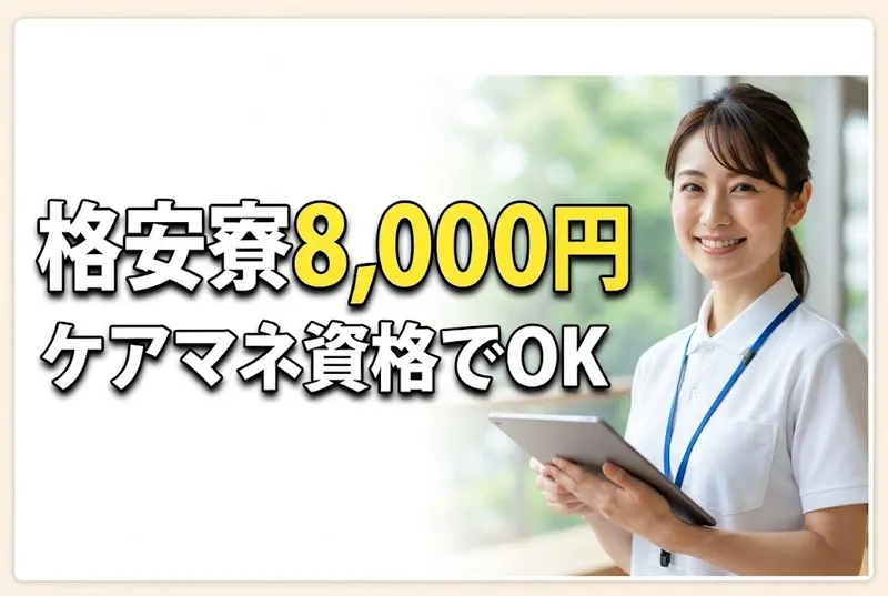 日の出医療福祉グループの求人・転職情報