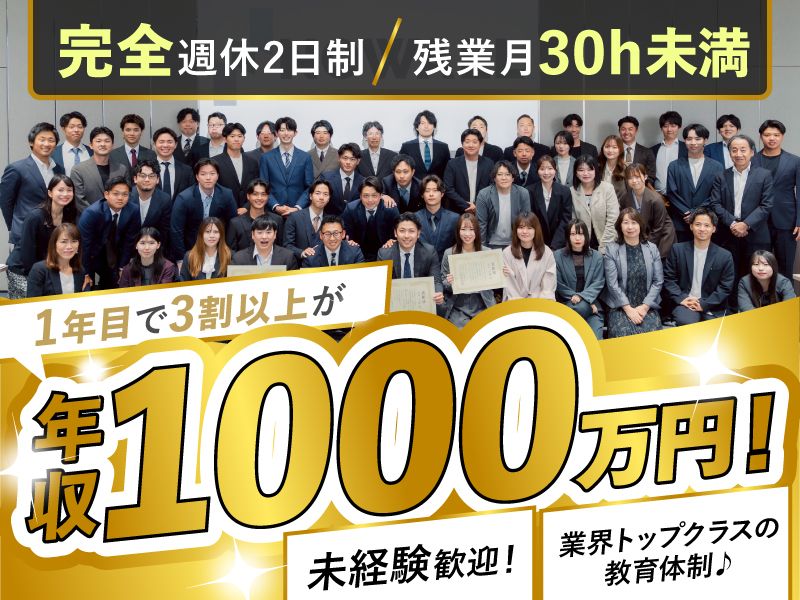 NOWALL株式会社の求人・転職情報