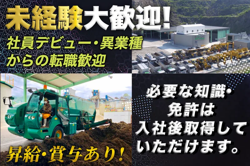 株式会社大栄工業の求人・転職情報