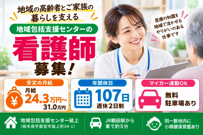 社会福祉法人 蓬愛会の求人・転職情報