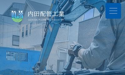 配管工 アルバイトの求人情報｜Indeed（インディード）