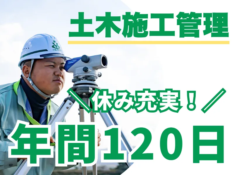 株式会社豊洋の求人・転職情報