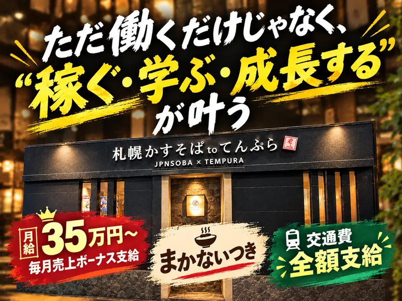 (株)風土.コーポレーションの求人・転職情報