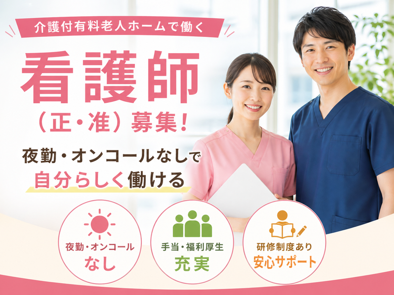 株式会社川島コーポレーション サニーライフ綾瀬の求人・転職情報