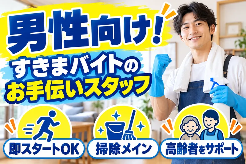 株式会社コスモの求人・転職情報