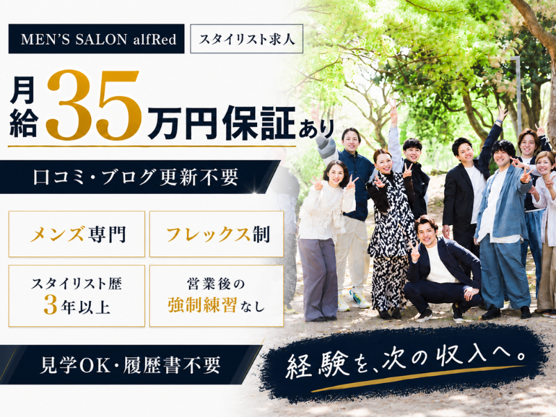 (株)alfRun-0003の求人・転職情報