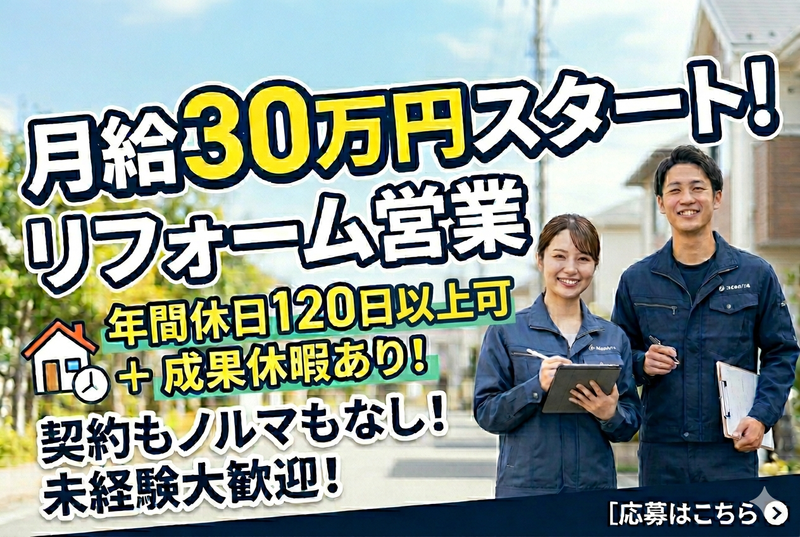 ネオライフ株式会社の求人・転職情報