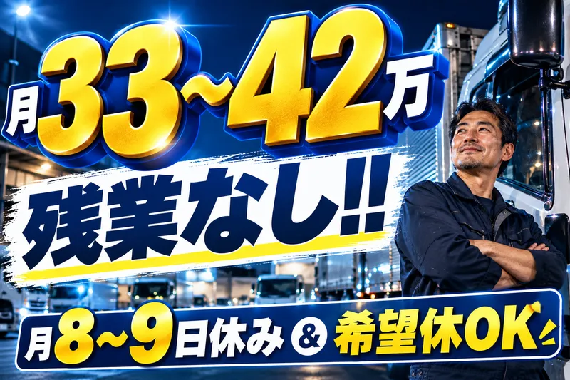 株式会社松山工業のアルバイト・バイト求人情報