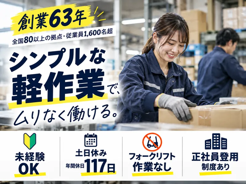 一宮運輸株式会社の求人・転職情報