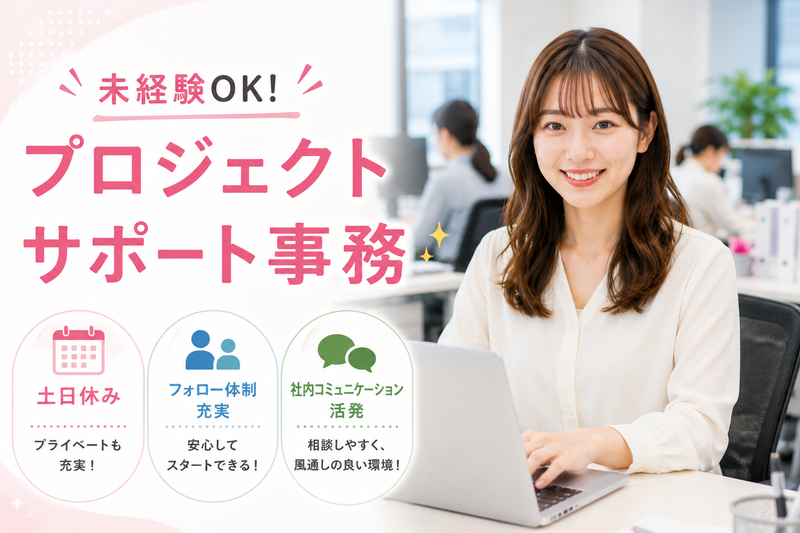 株式会社ウィルオブ・コンストラクションの求人・転職情報
