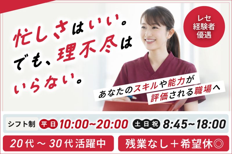 医療法人社団エムズ-0002の求人・転職情報
