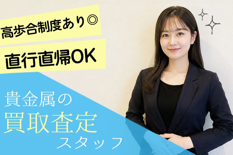 エリアトラスト株式会社の求人・転職情報