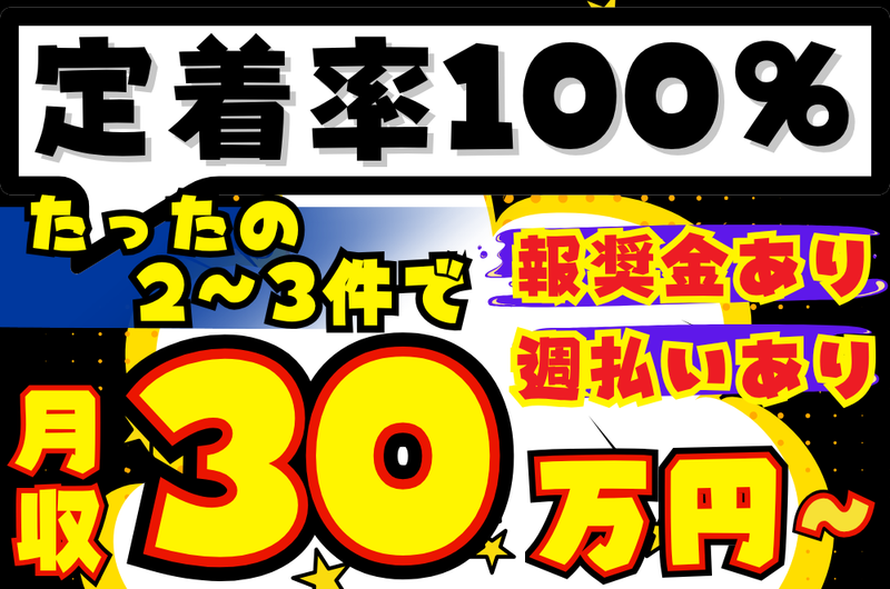 東都物流株式会社の求人・転職情報