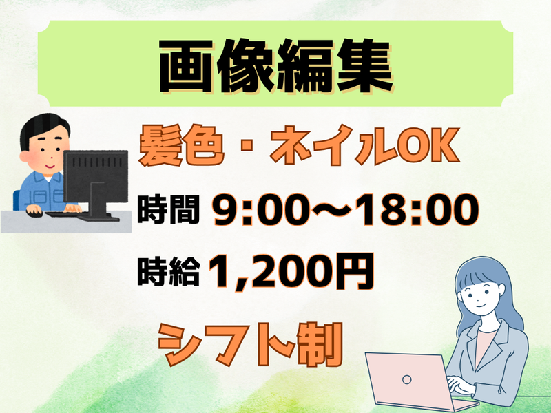 ファインテック株式会社のアルバイト・バイト求人情報-03