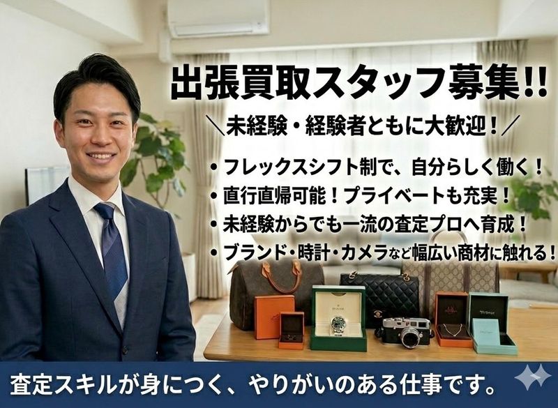 株式会社ちきゅうの求人・転職情報