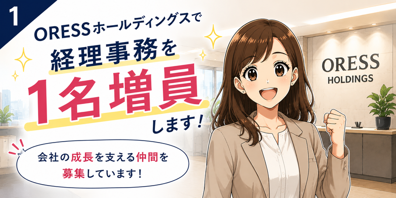 株式会社ＯＲＥＳＳホールディングスの求人・転職情報
