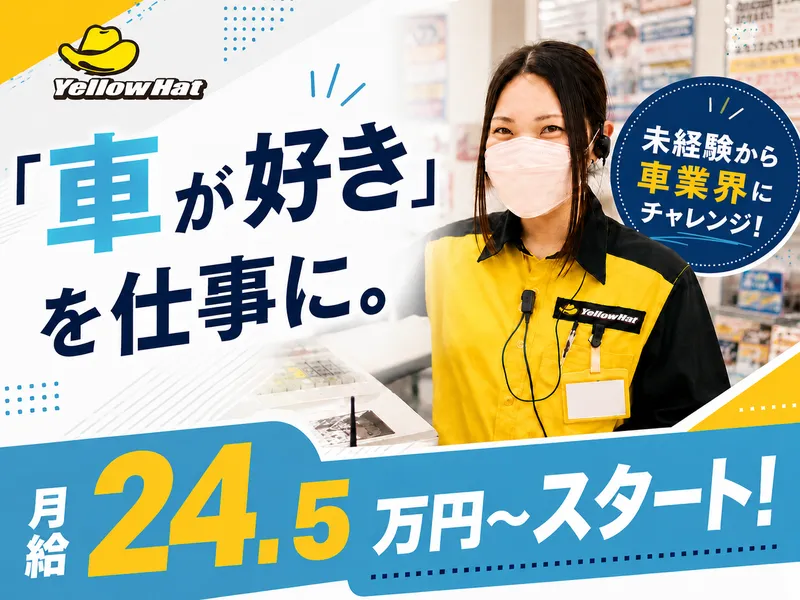  株式会社イングスジャパンの求人・転職情報