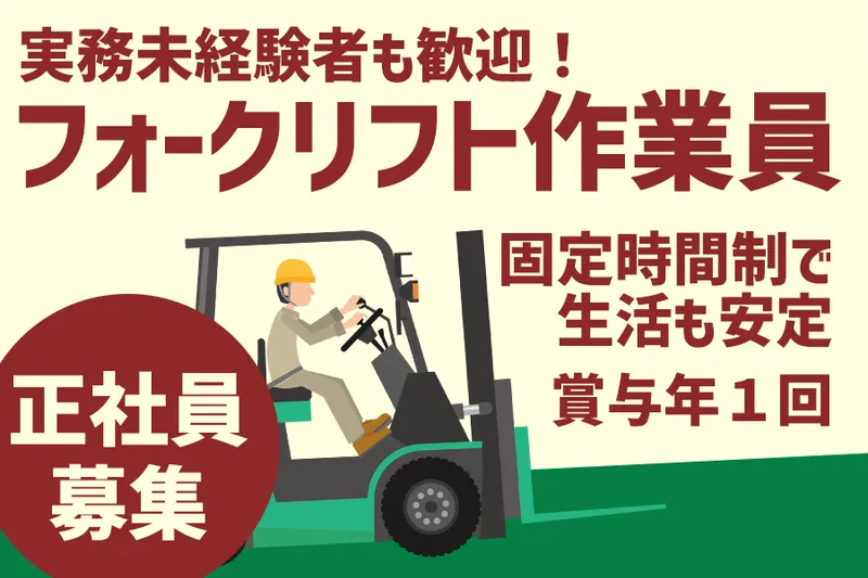 株式会社マルカミ物流の求人・転職情報