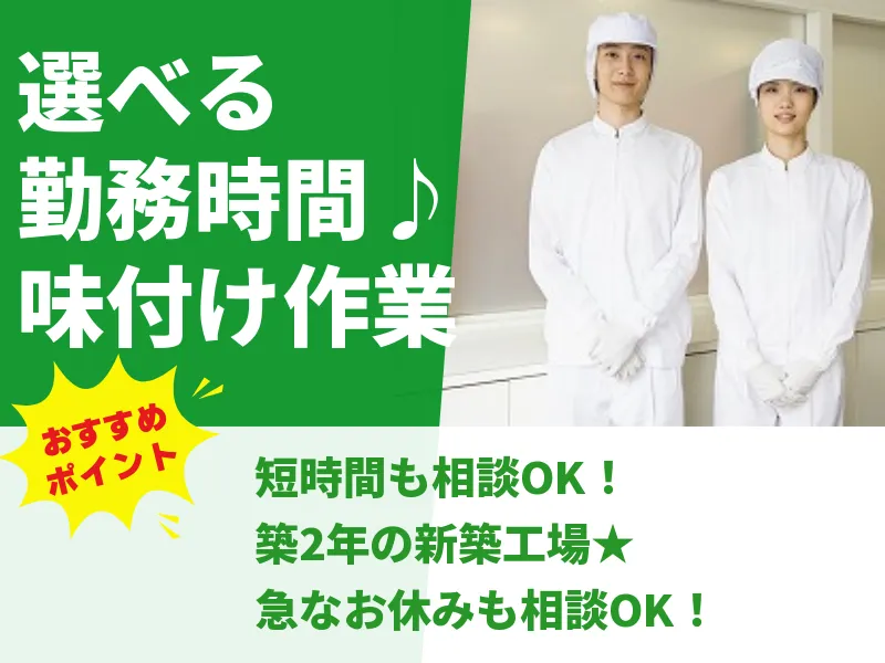 株式会社アシストエンジニアリング 本社のアルバイト・バイト求人情報