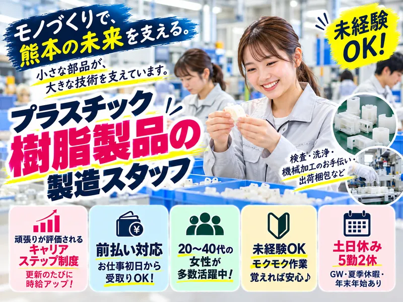 株式会社アレス(熊本/人材サービス)のアルバイト・バイト求人情報-10