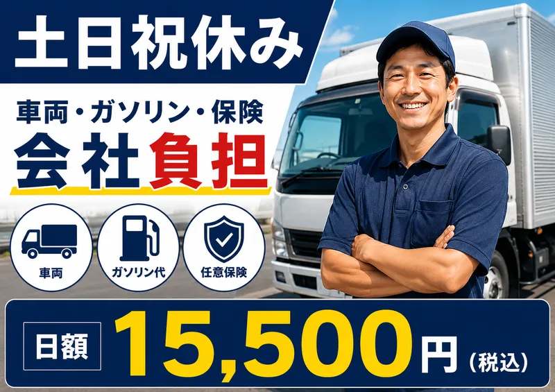 みのり運送の求人・転職情報