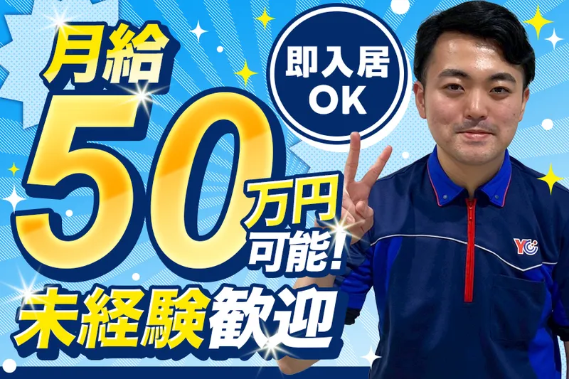 寺越新聞販売株式会社の求人・転職情報