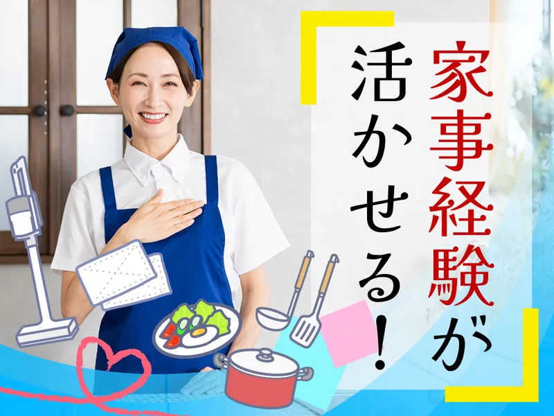 株式会社テンダーラビングケアサービスの求人・転職情報