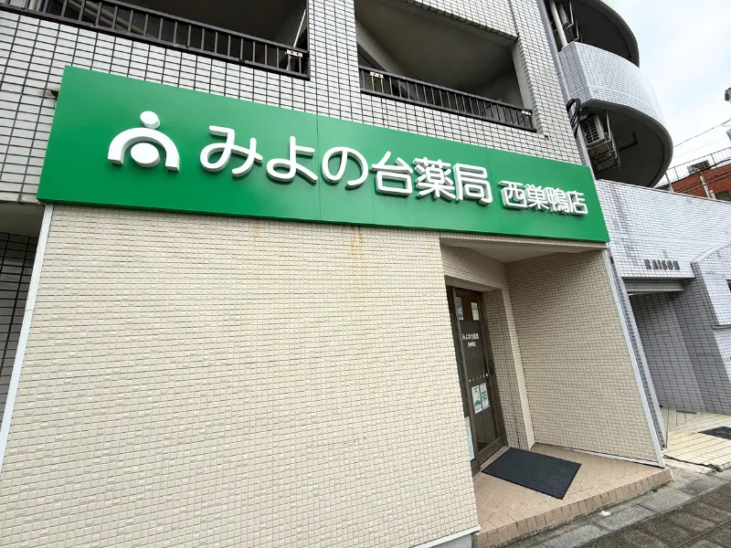 みよの台薬局株式会社(総合メディカルグループ)の求人・転職情報