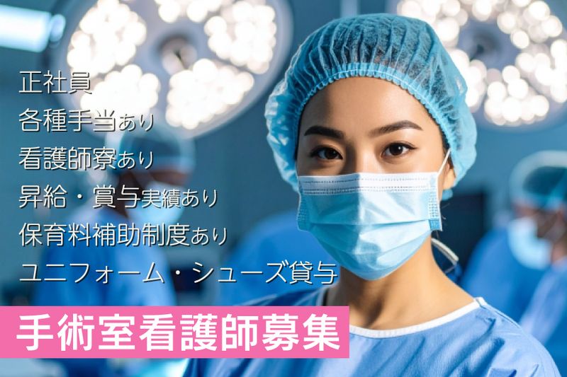 医療法人 尚和会の求人・転職情報