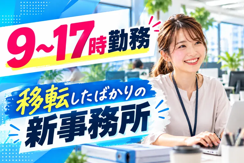 株式会社Ｍ’ｓ建総の求人・転職情報