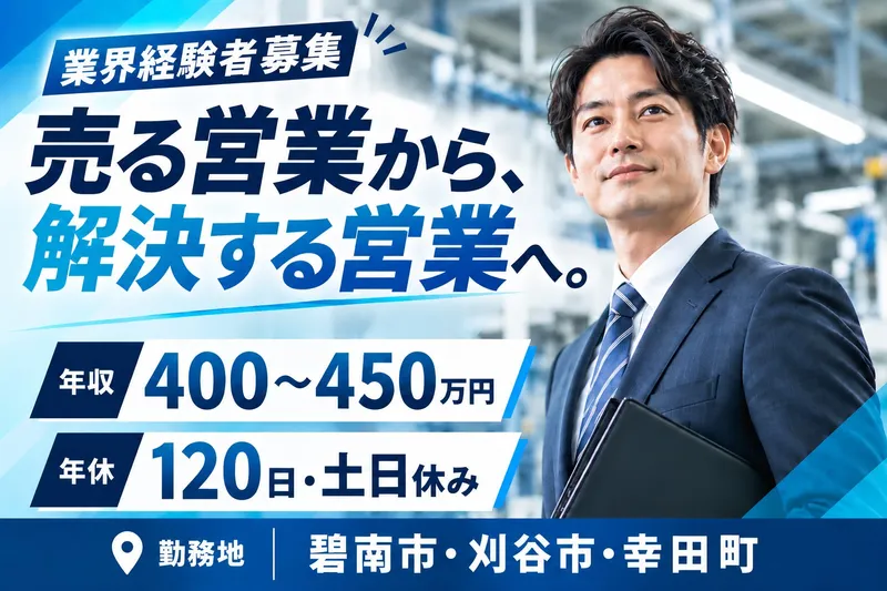 株式会社エス・エヌ・ジーの求人・転職情報