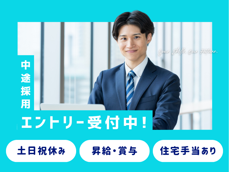 株式会社SANNの求人・転職情報