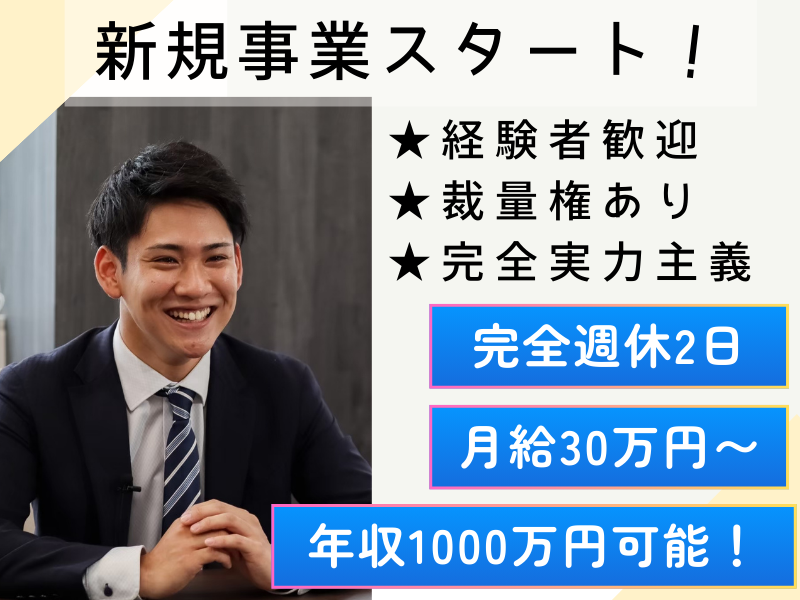 株式会社ペイストレージの求人・転職情報