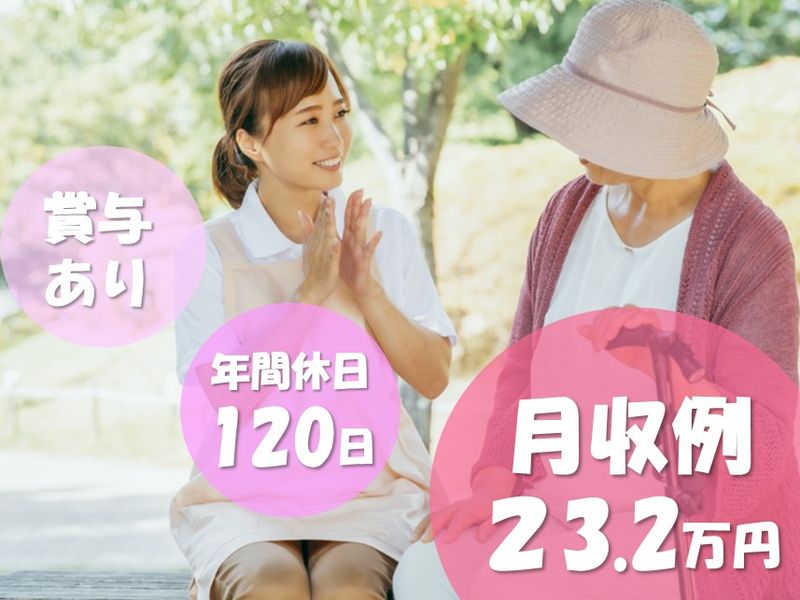 つしま医療福祉グループ社会福祉法人 ノテ福祉会 法人本部の求人・転職情報