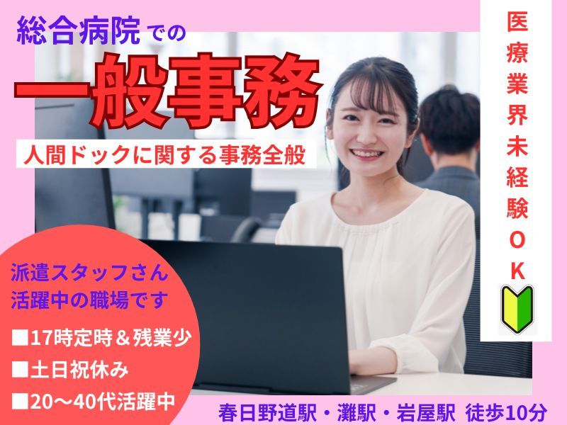 東京海上日動キャリアサービスのアルバイト・バイト求人情報-29