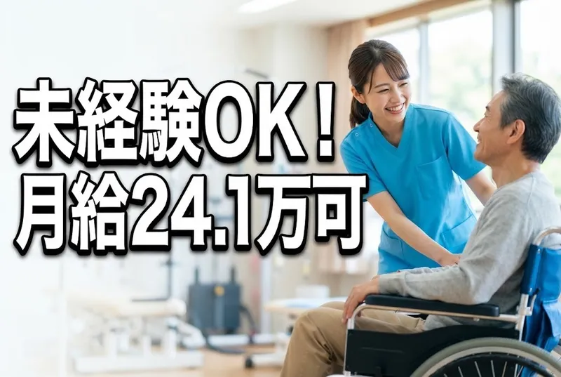 医療法人藏春堂の求人・転職情報