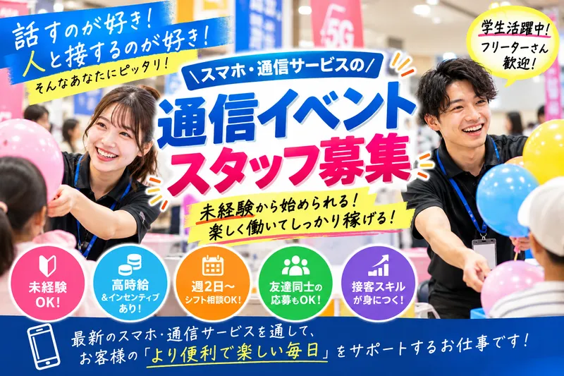 株式会社i.closetの求人・転職情報
