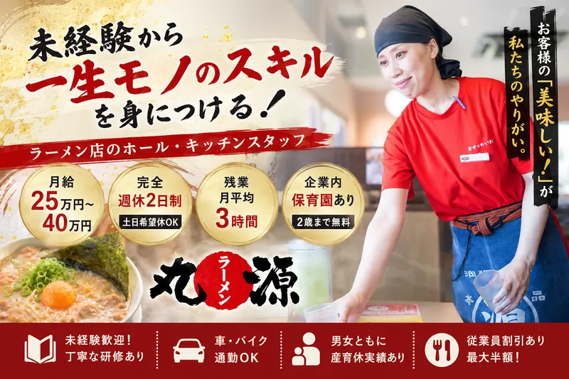 株式会社ビローの求人・転職情報