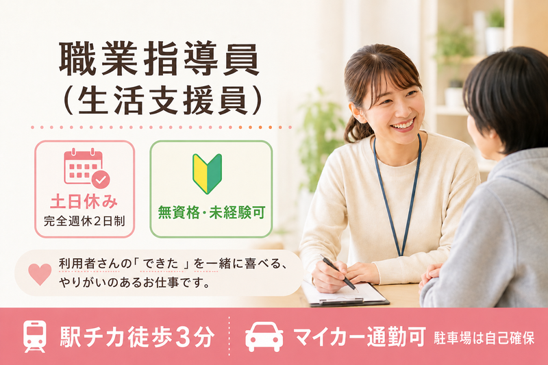 株式会社フレックスジャパンの求人・転職情報