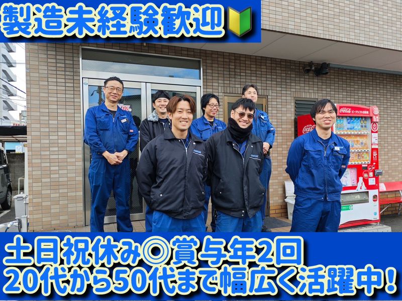 サンフラッグ株式会社の求人・転職情報